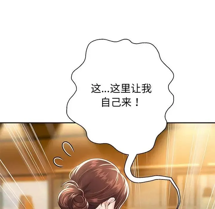重生之长枪无敌 - 第11話 - page 162