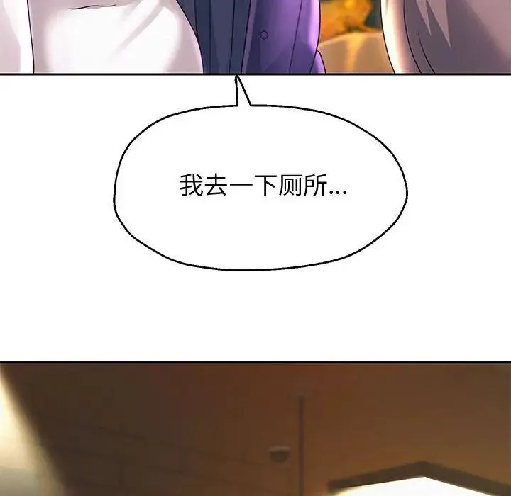 重生之长枪无敌 - 第11話 - page 167