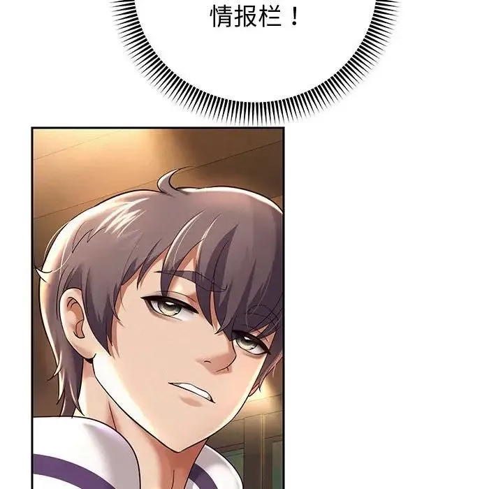 重生之长枪无敌 - 第11話 - page 170