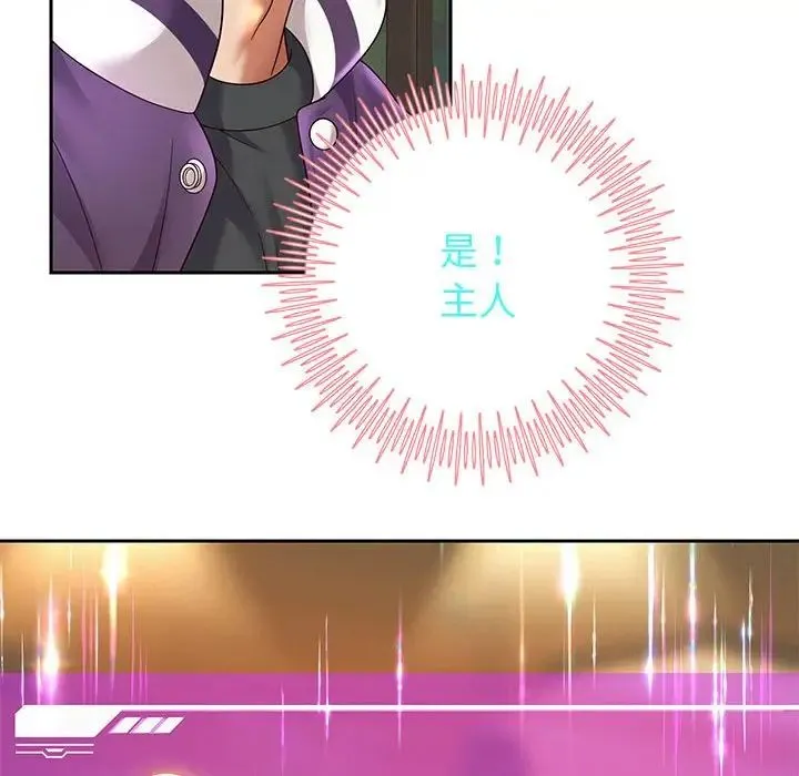 重生之长枪无敌 - 第11話 - page 171