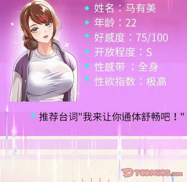 重生之长枪无敌 - 第11話 - page 172