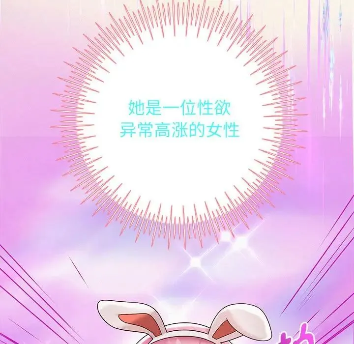 重生之长枪无敌 - 第11話 - page 173