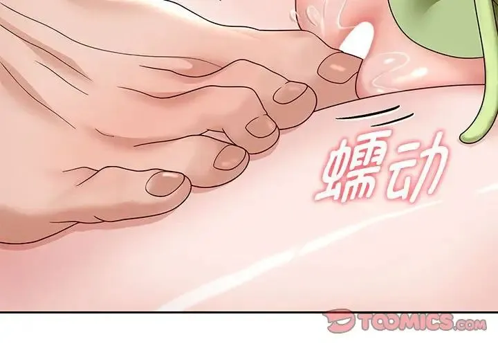 重生之长枪无敌 - 第18話 - page 3