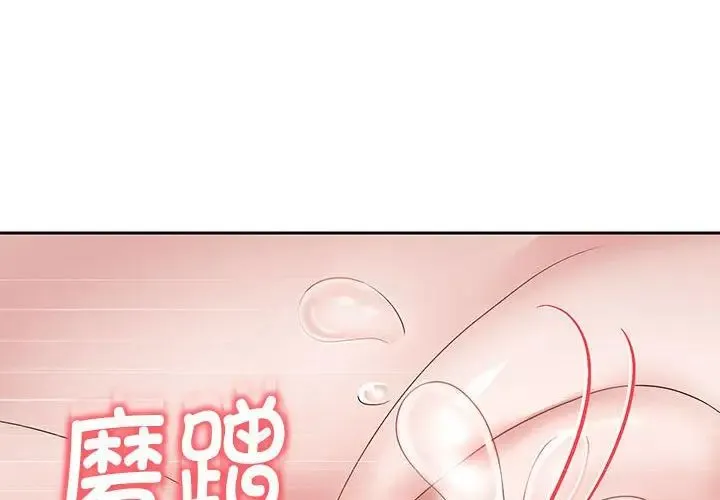 重生之长枪无敌 - 第18話 - page 4