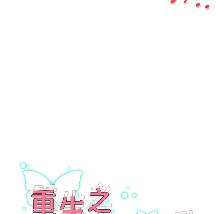 重生之长枪无敌 - 第18話 - page 9