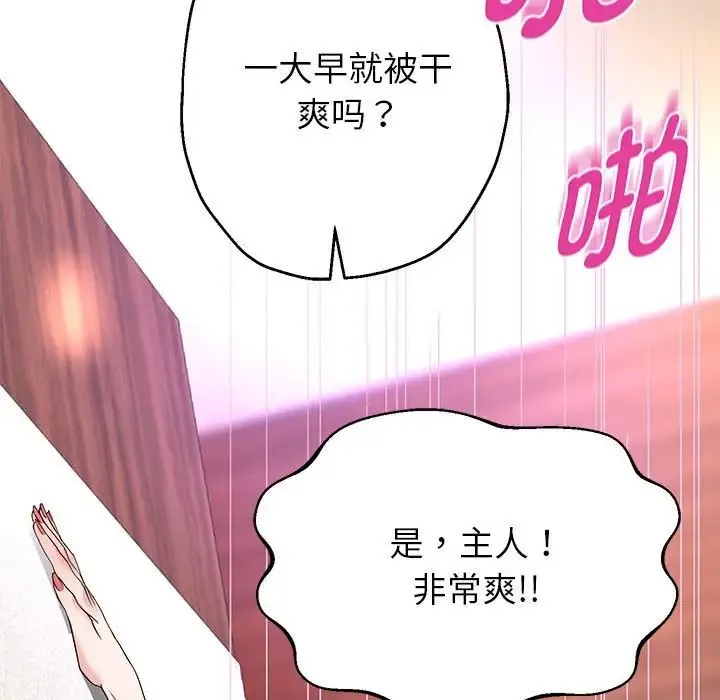 重生之长枪无敌 - 第18話 - page 13