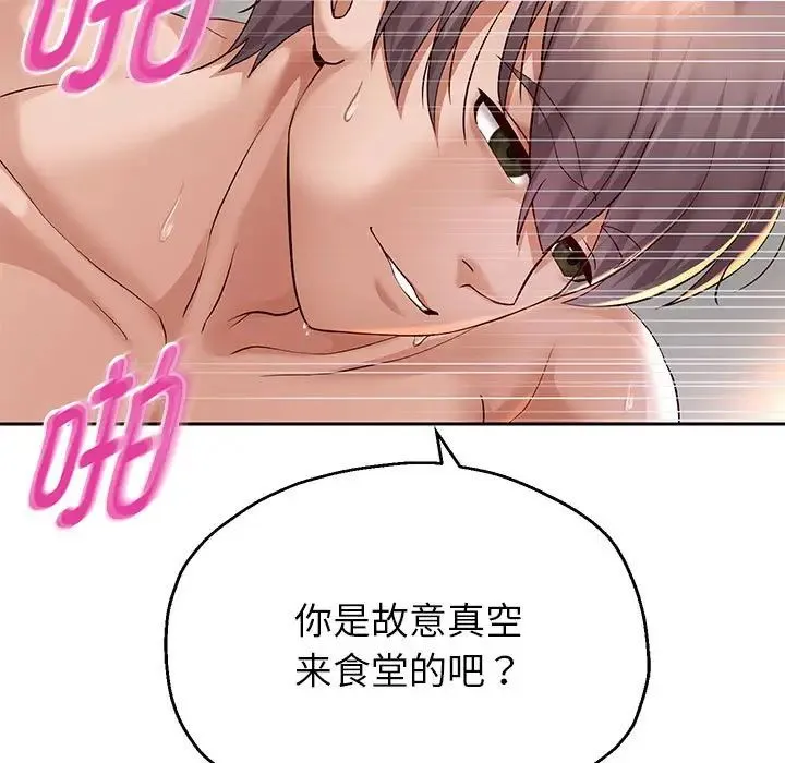 重生之长枪无敌 - 第18話 - page 17