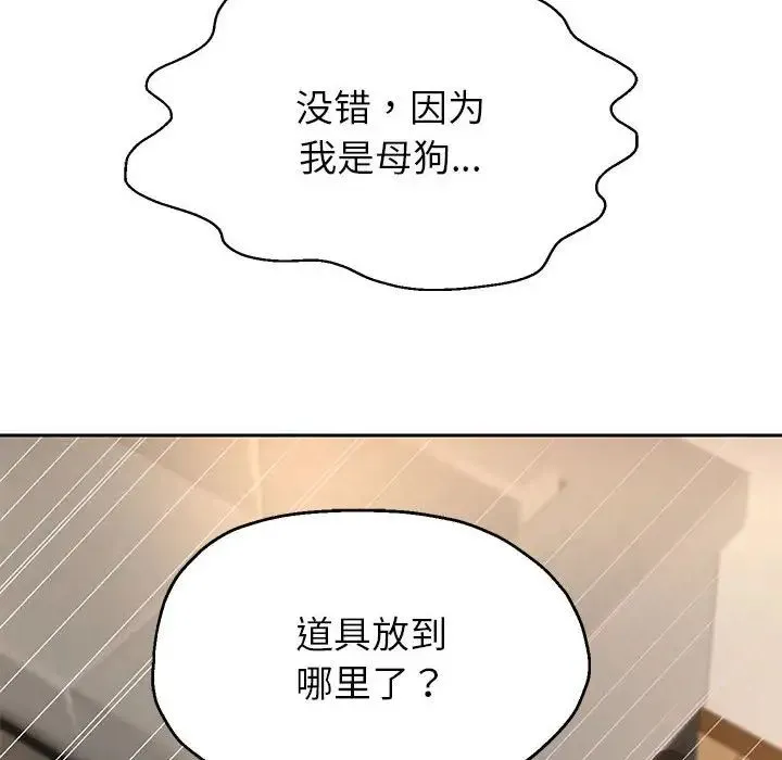 重生之长枪无敌 - 第18話 - page 20