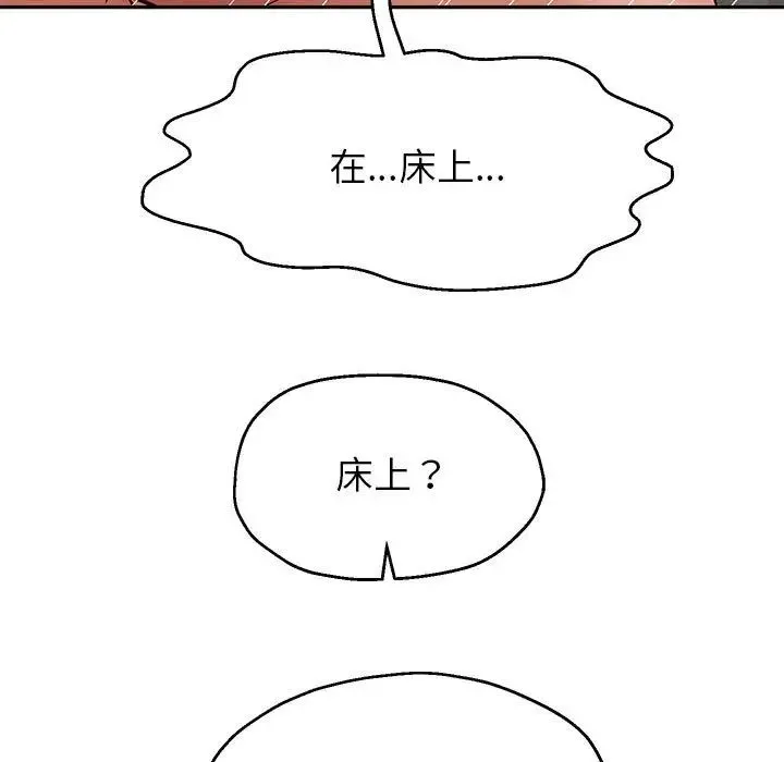 重生之长枪无敌 - 第18話 - page 23