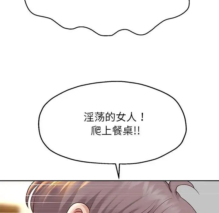 重生之长枪无敌 - 第18話 - page 27