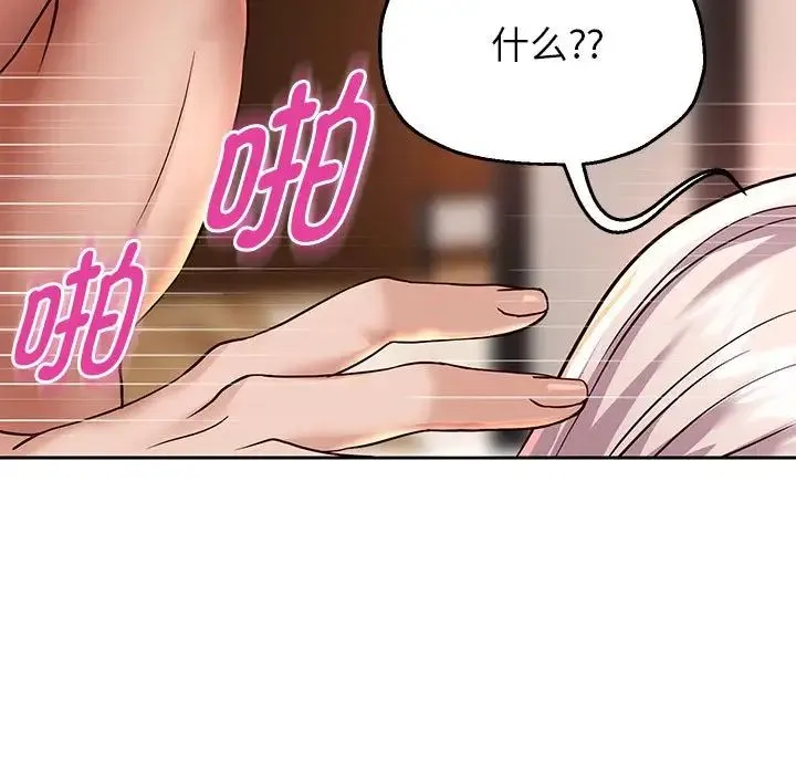 重生之长枪无敌 - 第18話 - page 29