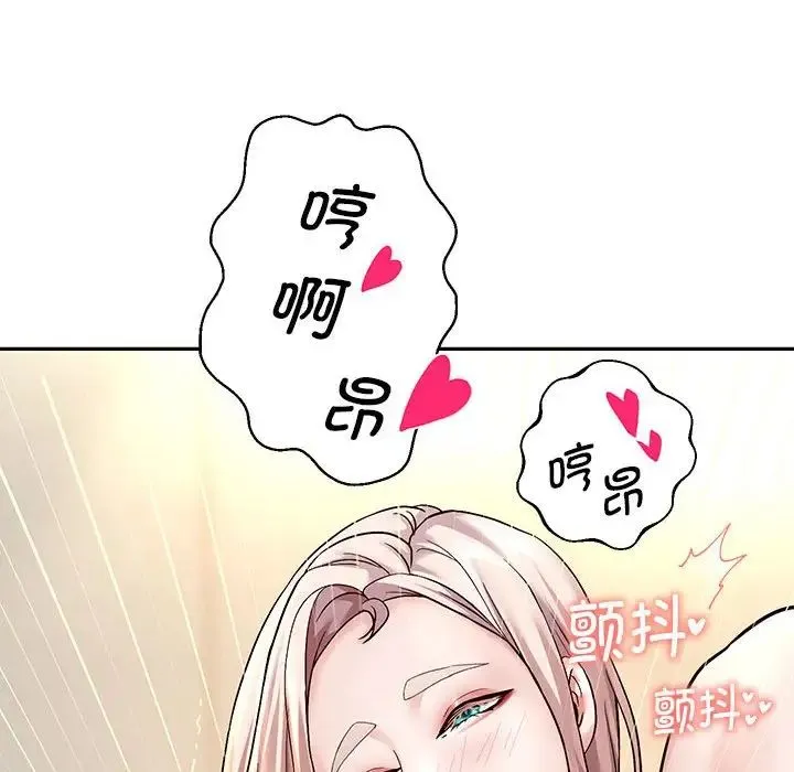 重生之长枪无敌 - 第18話 - page 43