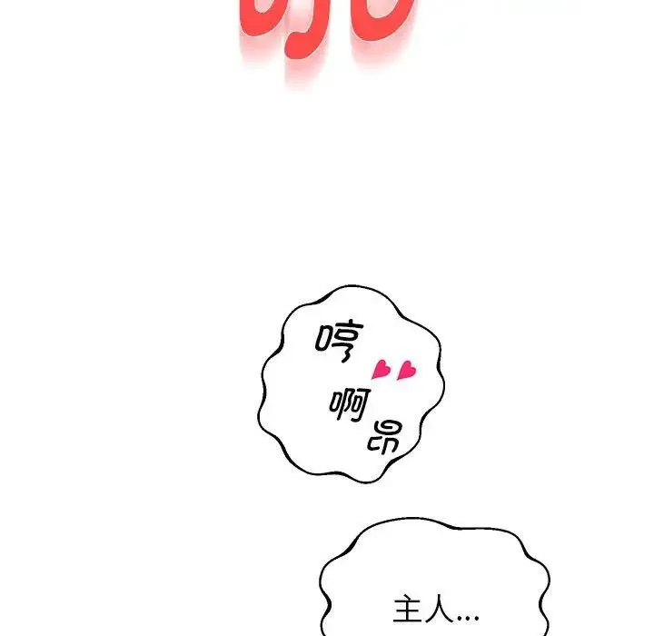 重生之长枪无敌 - 第18話 - page 64