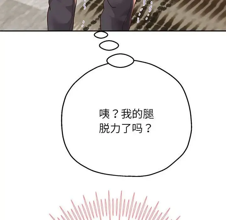 重生之长枪无敌 - 第18話 - page 77