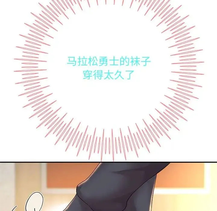 重生之长枪无敌 - 第18話 - page 78