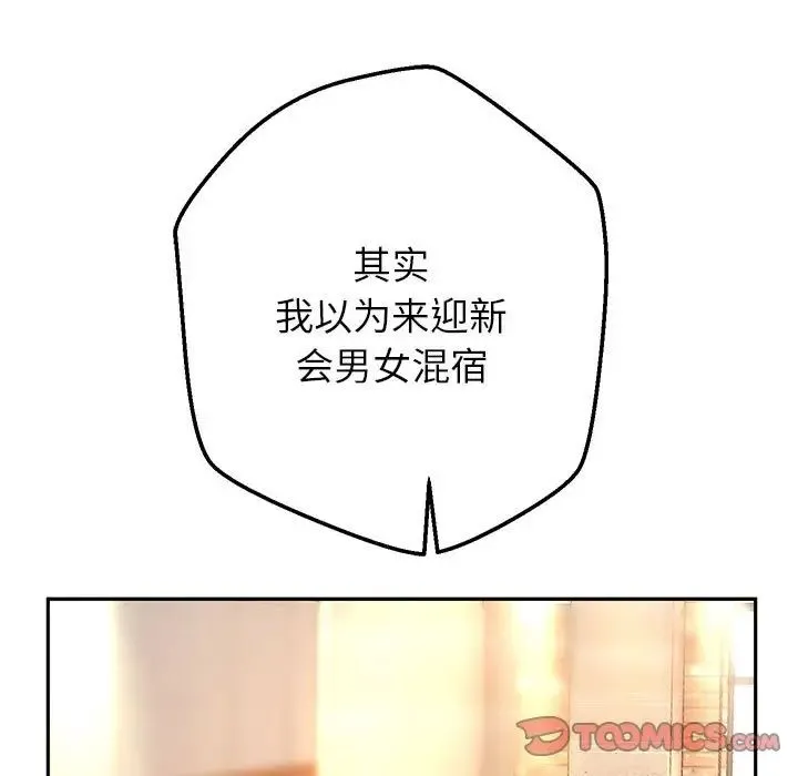 重生之长枪无敌 - 第18話 - page 84