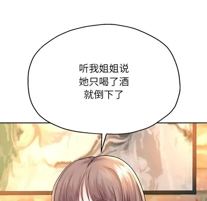 重生之长枪无敌 - 第18話 - page 86
