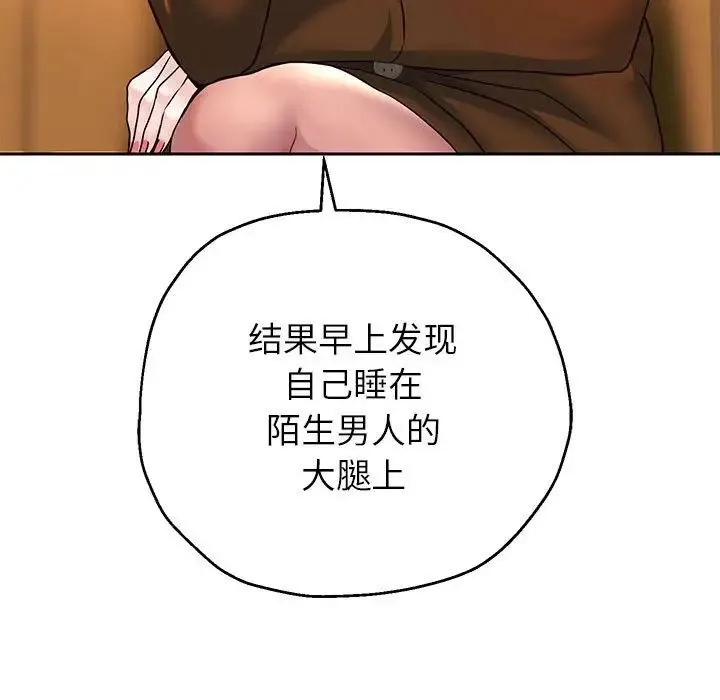 重生之长枪无敌 - 第18話 - page 88