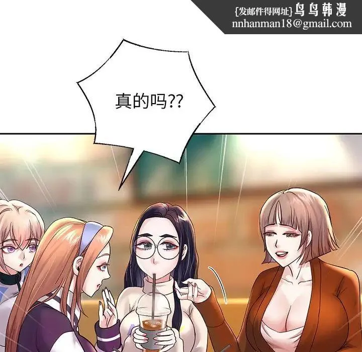 重生之长枪无敌 - 第18話 - page 89
