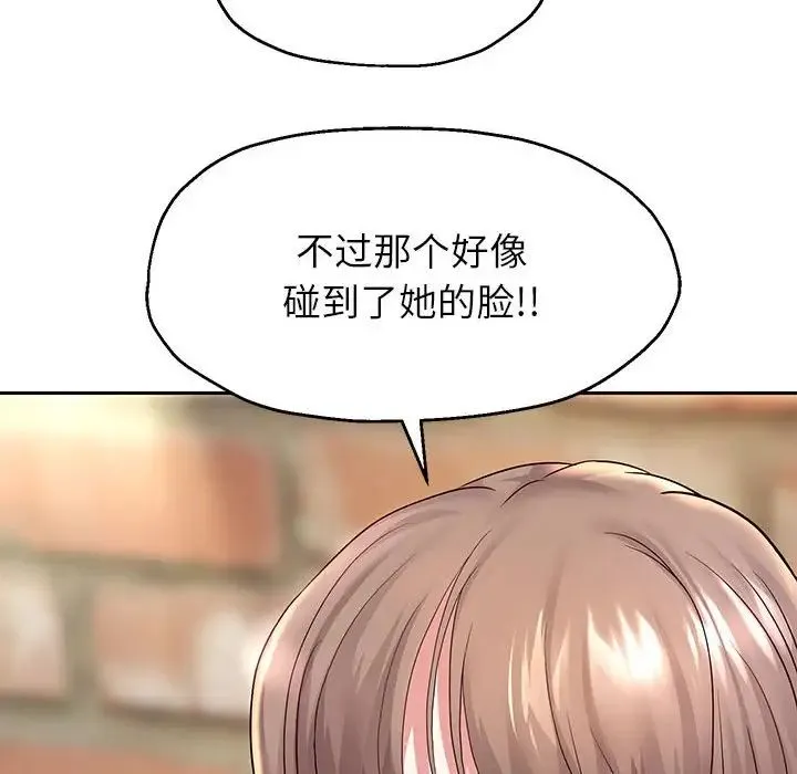 重生之长枪无敌 - 第18話 - page 94