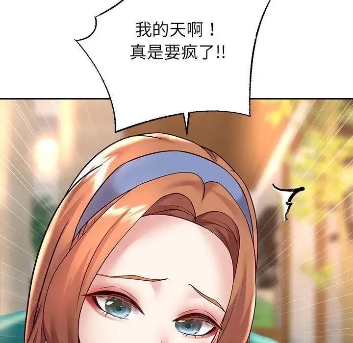重生之长枪无敌 - 第18話 - page 97