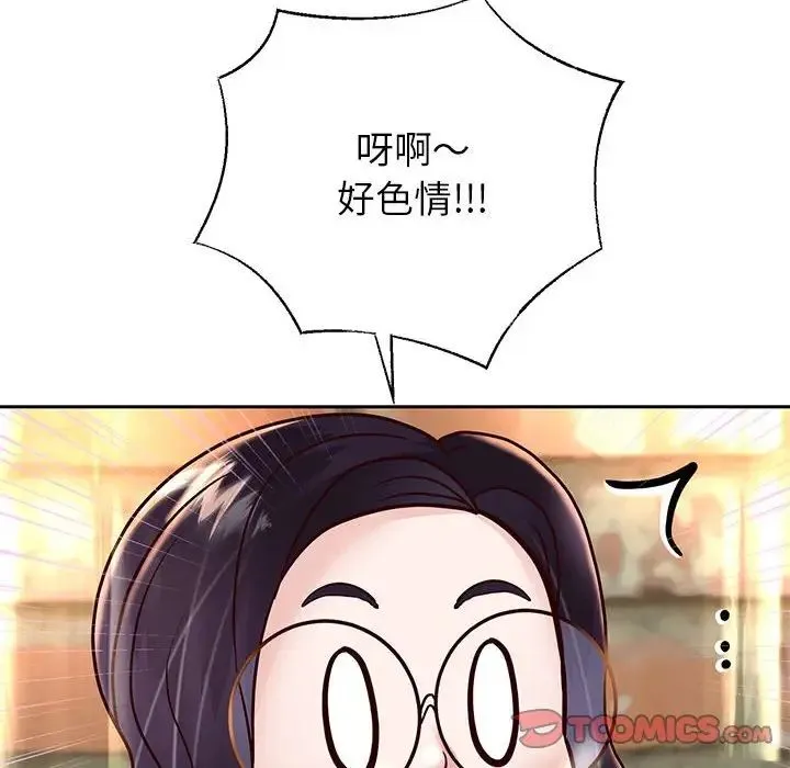 重生之长枪无敌 - 第18話 - page 102
