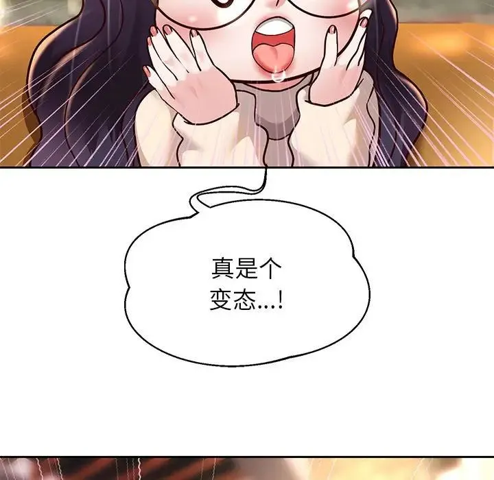重生之长枪无敌 - 第18話 - page 103