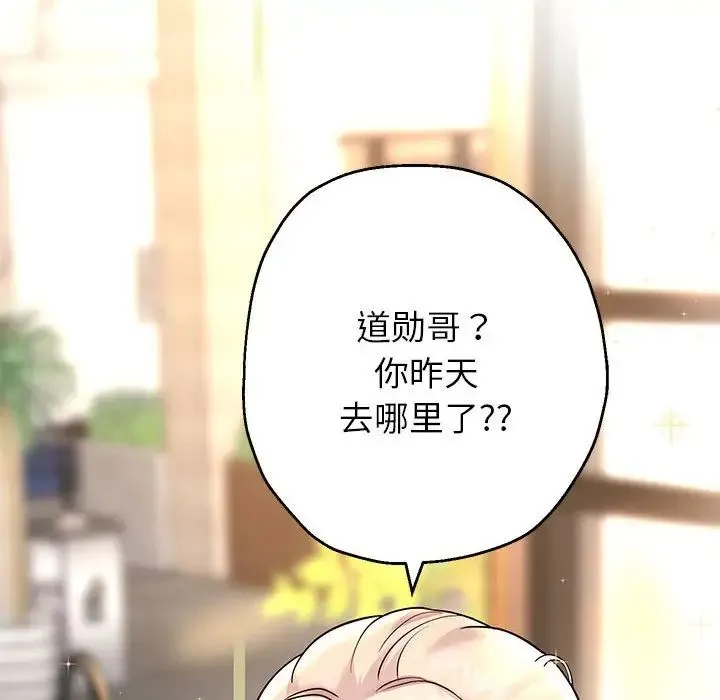 重生之长枪无敌 - 第18話 - page 106