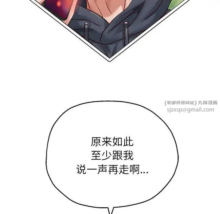 重生之长枪无敌 - 第18話 - page 110
