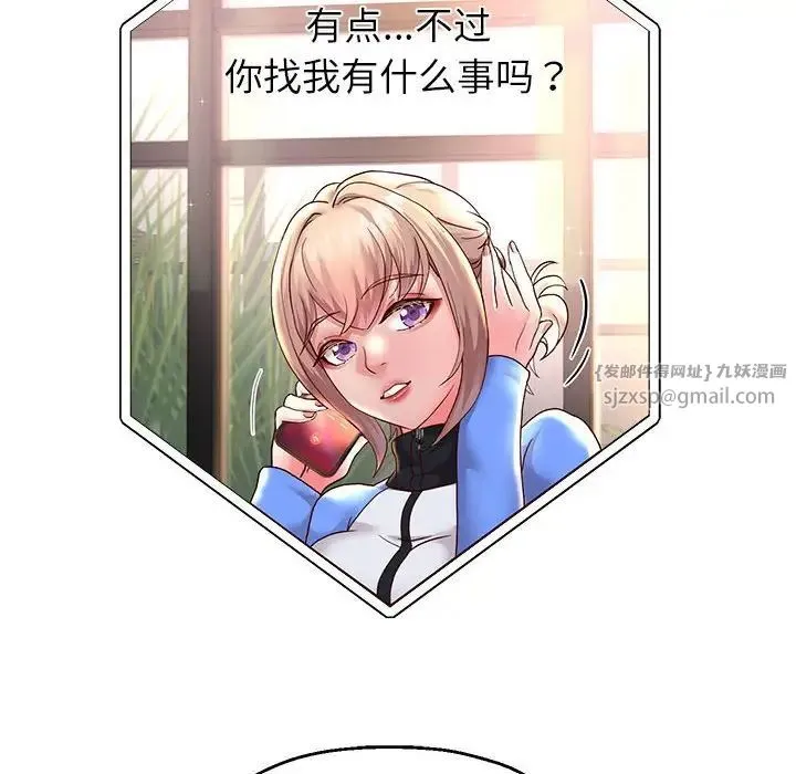 重生之长枪无敌 - 第18話 - page 116