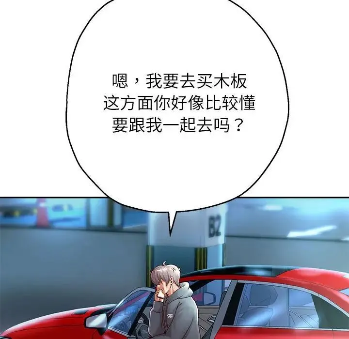 重生之长枪无敌 - 第18話 - page 117