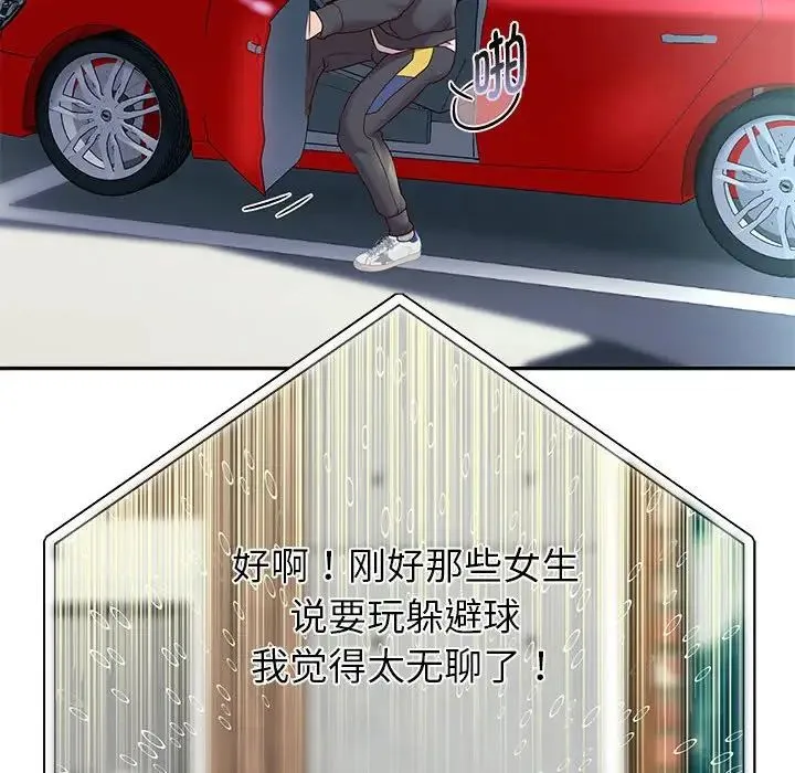 重生之长枪无敌 - 第18話 - page 118
