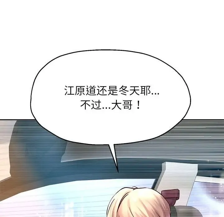 重生之长枪无敌 - 第18話 - page 122