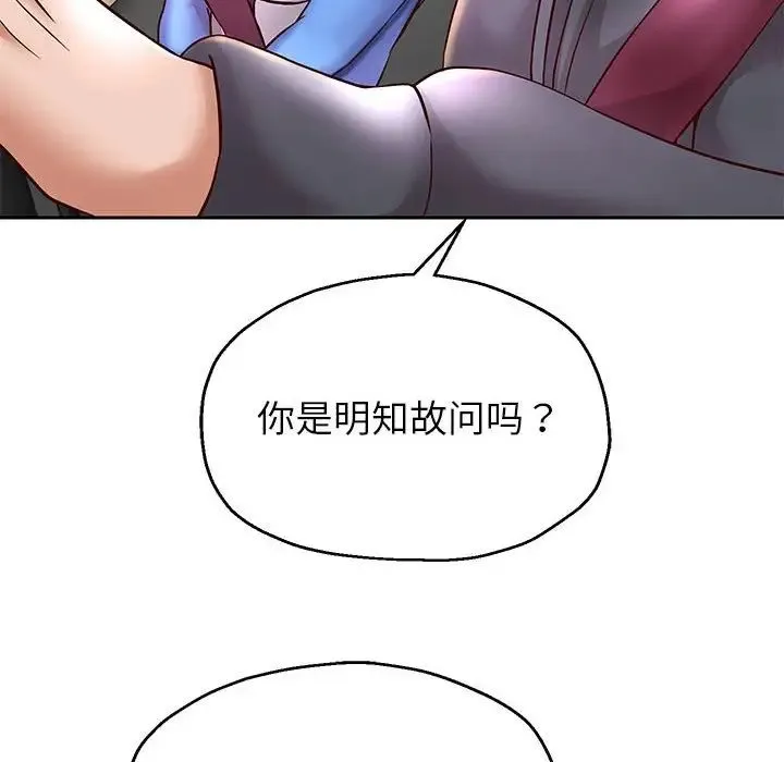 重生之长枪无敌 - 第18話 - page 126
