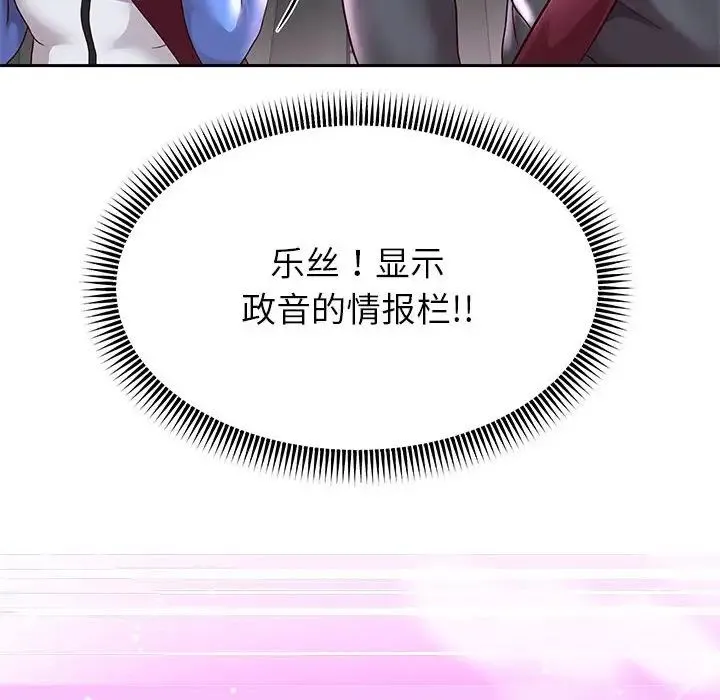 重生之长枪无敌 - 第18話 - page 128