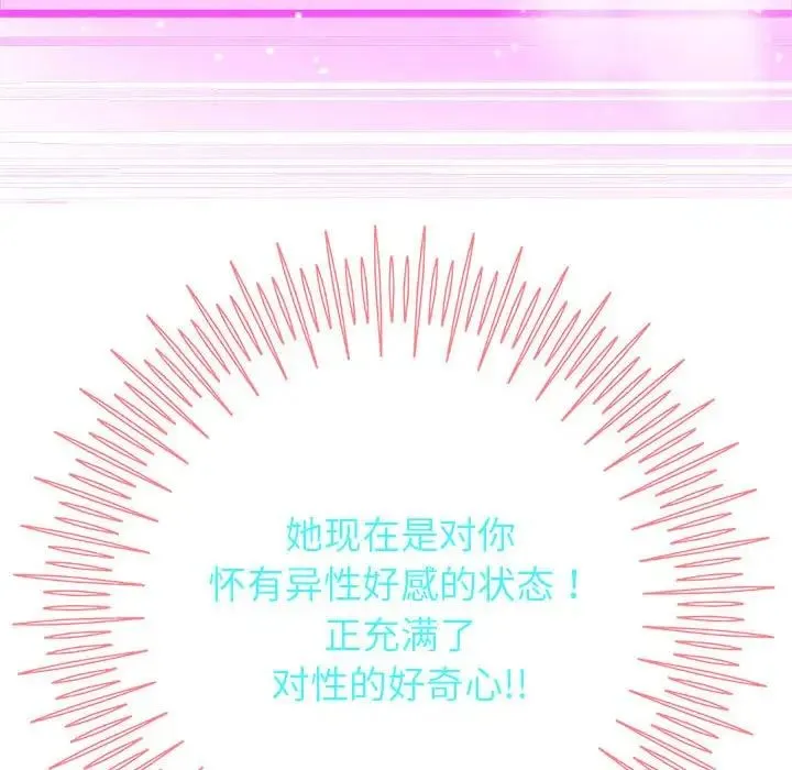 重生之长枪无敌 - 第18話 - page 130