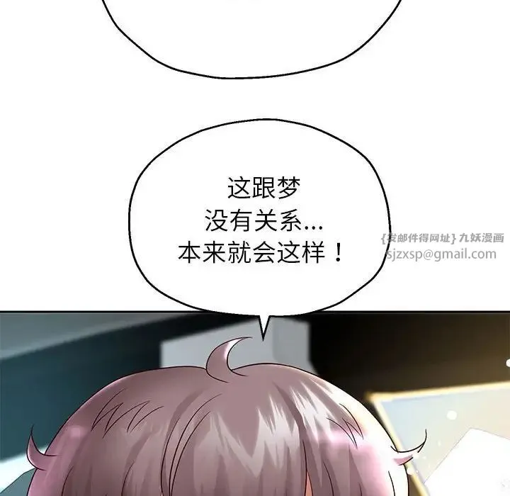 重生之长枪无敌 - 第18話 - page 136