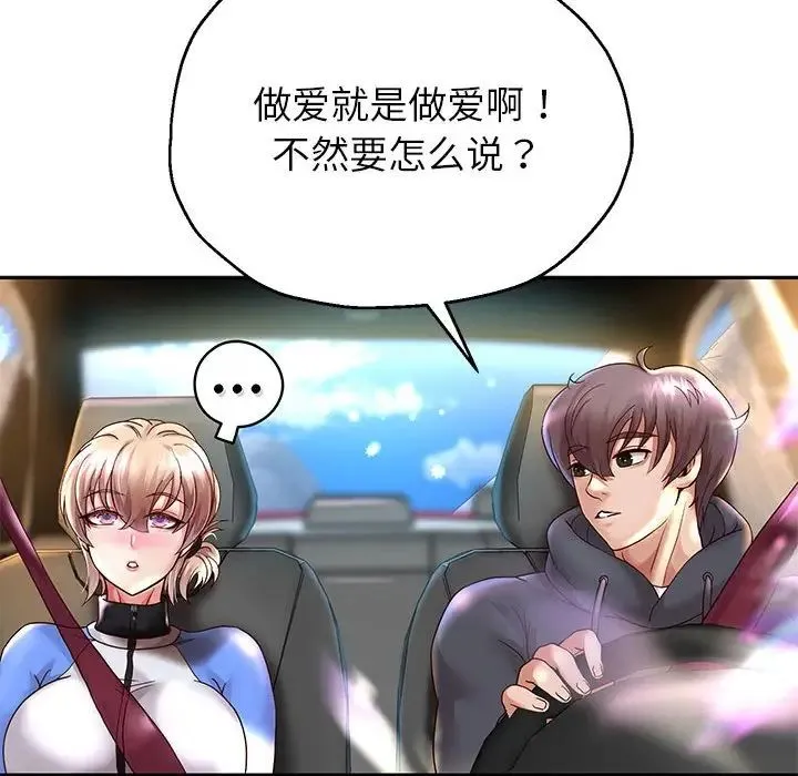 重生之长枪无敌 - 第18話 - page 141