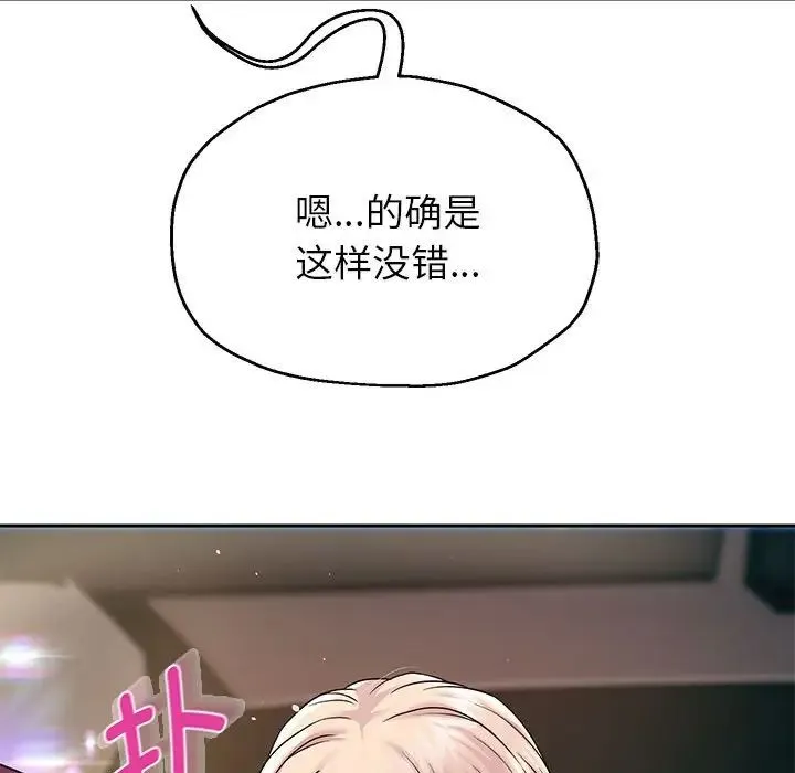 重生之长枪无敌 - 第18話 - page 142