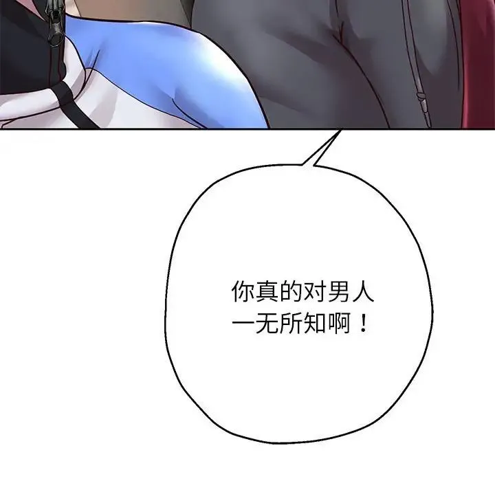 重生之长枪无敌 - 第18話 - page 148