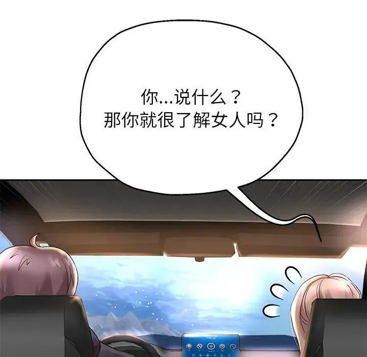 重生之长枪无敌 - 第18話 - page 149