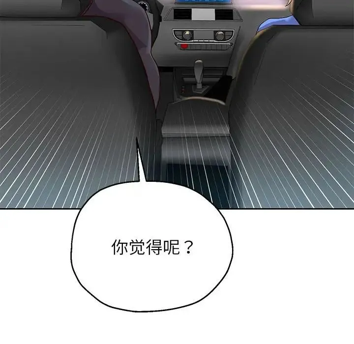重生之长枪无敌 - 第18話 - page 150