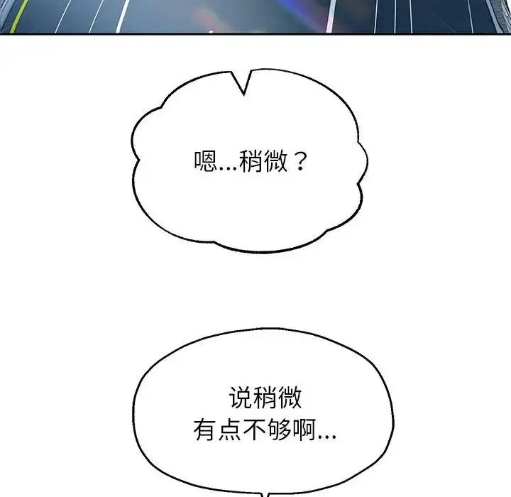 重生之长枪无敌 - 第18話 - page 153