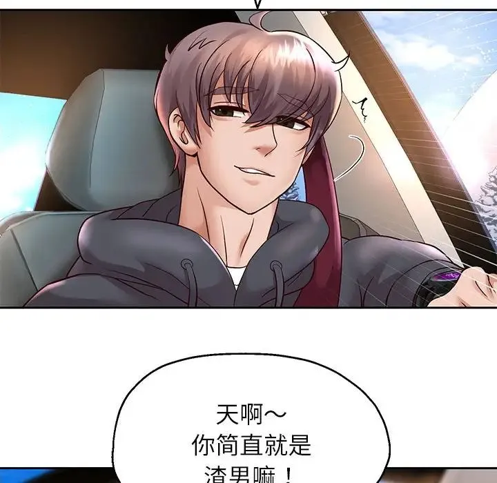 重生之长枪无敌 - 第18話 - page 154