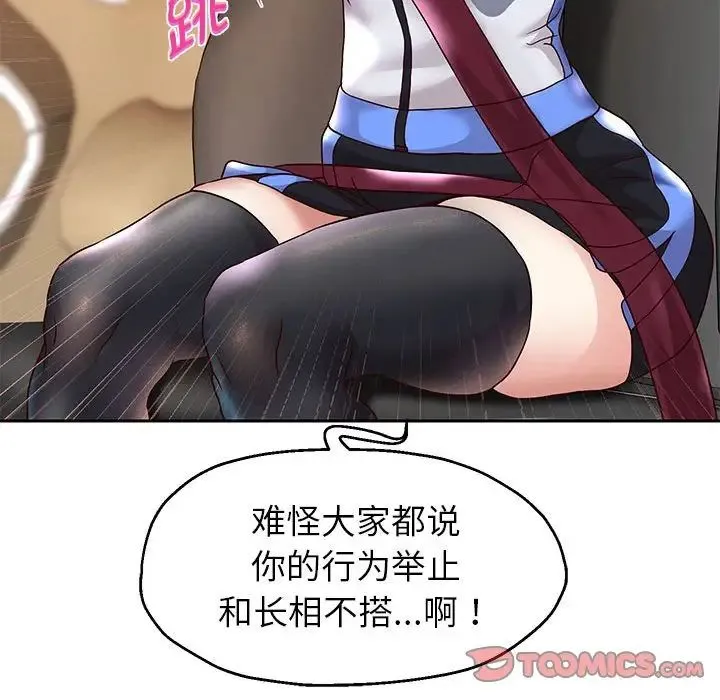 重生之长枪无敌 - 第18話 - page 156