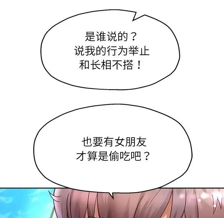 重生之长枪无敌 - 第18話 - page 157