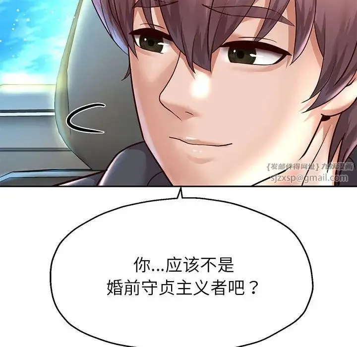 重生之长枪无敌 - 第18話 - page 158