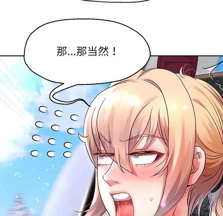 重生之长枪无敌 - 第18話 - page 159