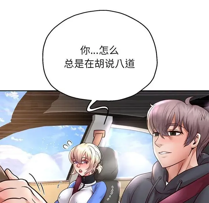 重生之长枪无敌 - 第18話 - page 162