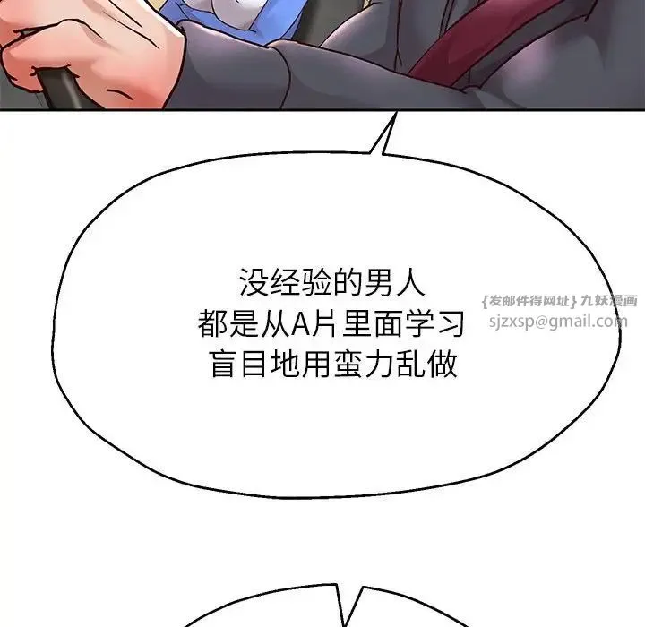 重生之长枪无敌 - 第18話 - page 163